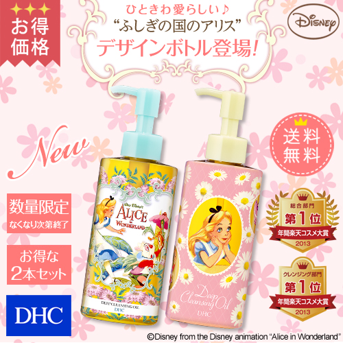 日本DHC迪士尼聯名款 愛麗絲夢遊仙境系列橄欖油卸妝油 防曬凝露