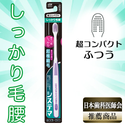 日本LION獅王 高密細毛牙刷 口腔清潔好物 成人專用 兒童專用