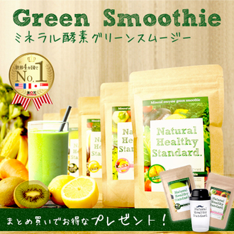 日本熱賣健康飲品 Natural Healthy Standard 富含礦物質酵素奶昔