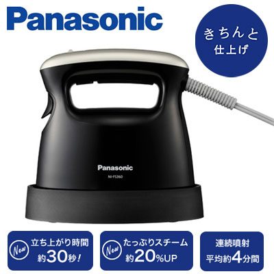 居家必備Panasonic 手持式迷你蒸氣熨斗 掛燙機 NI-FS360-K