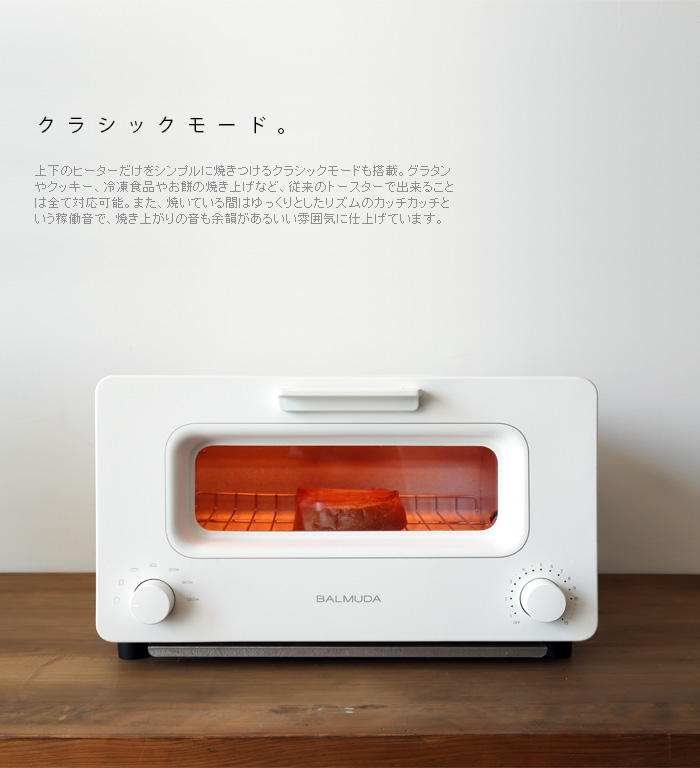 日本樂天銷售冠軍 BALMUDA 頂級烤麵包機 烤出超完美吐司