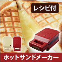 日本récolte三明治機 可以在家自製早餐囉！元氣滿滿一整天