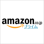 最新日本亚马逊海淘攻略 & Prime会员试用取消全教程