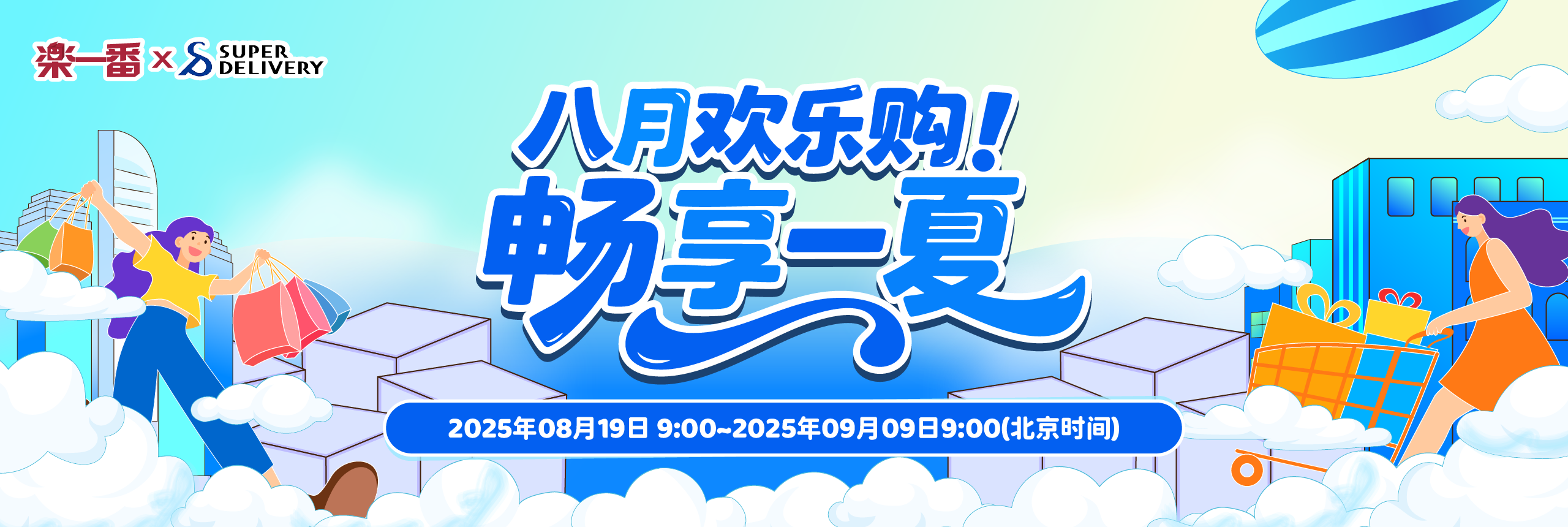 乐一番 乐一番日本转运