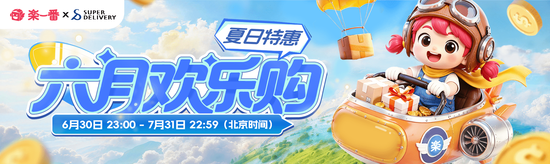 「乐一番公式さま専用」専用ページ 乐一番日本转运